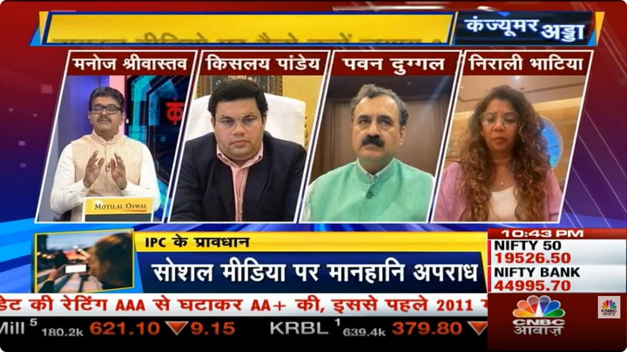 Consumer Adda Live PUblic Video Shooting New Rules बिना पूछे वीडियो बनाना गैरकानूनी है - YouTube